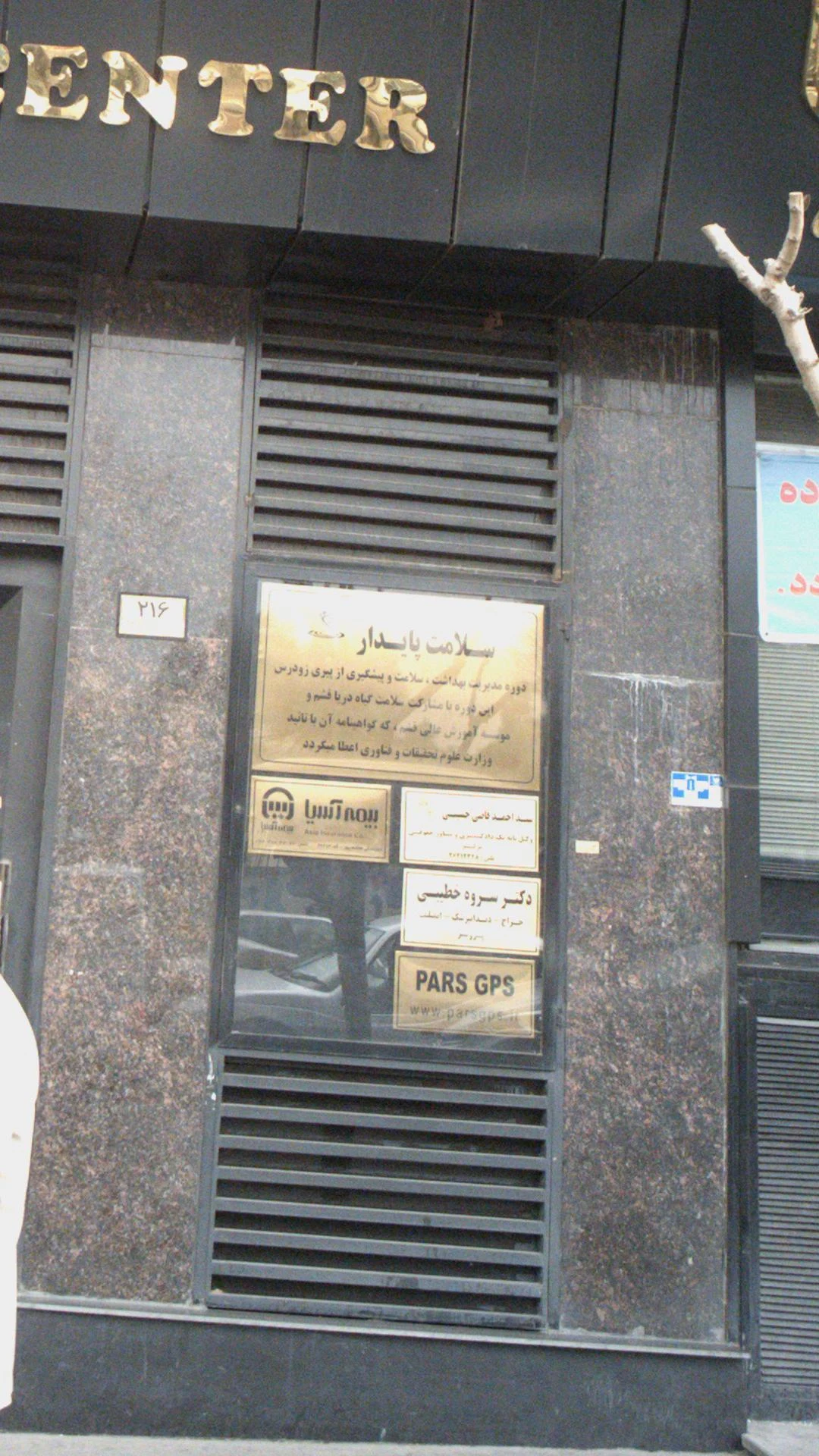 سقف کششی دایمس