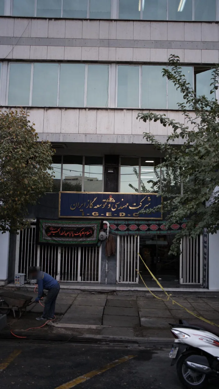 شرکت مهندسی و توسعه گاز ایران _ ساختمان هفتم