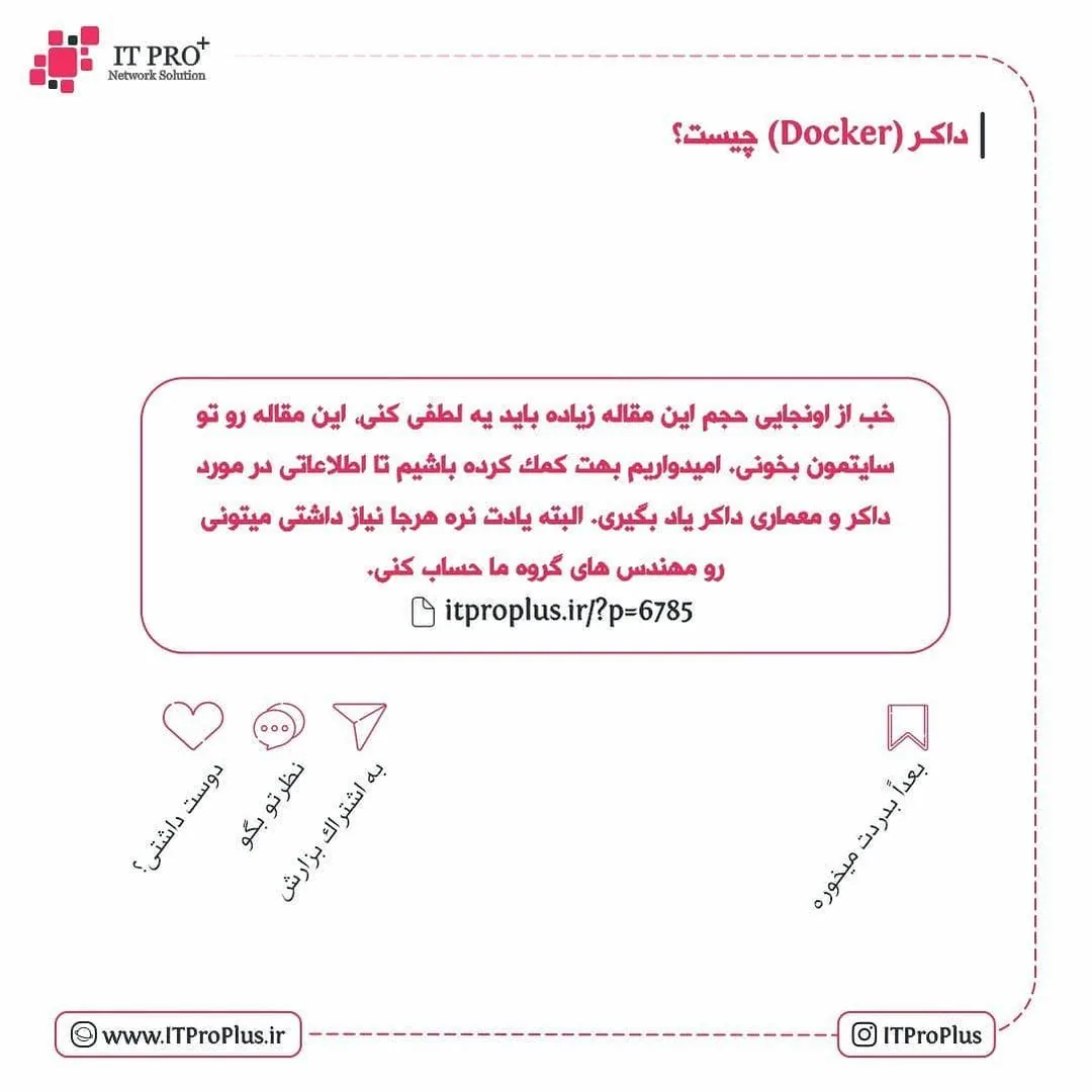 گروه مهندسی ای‌تی پرو پلاس