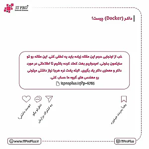 گروه مهندسی ای‌تی پرو پلاس