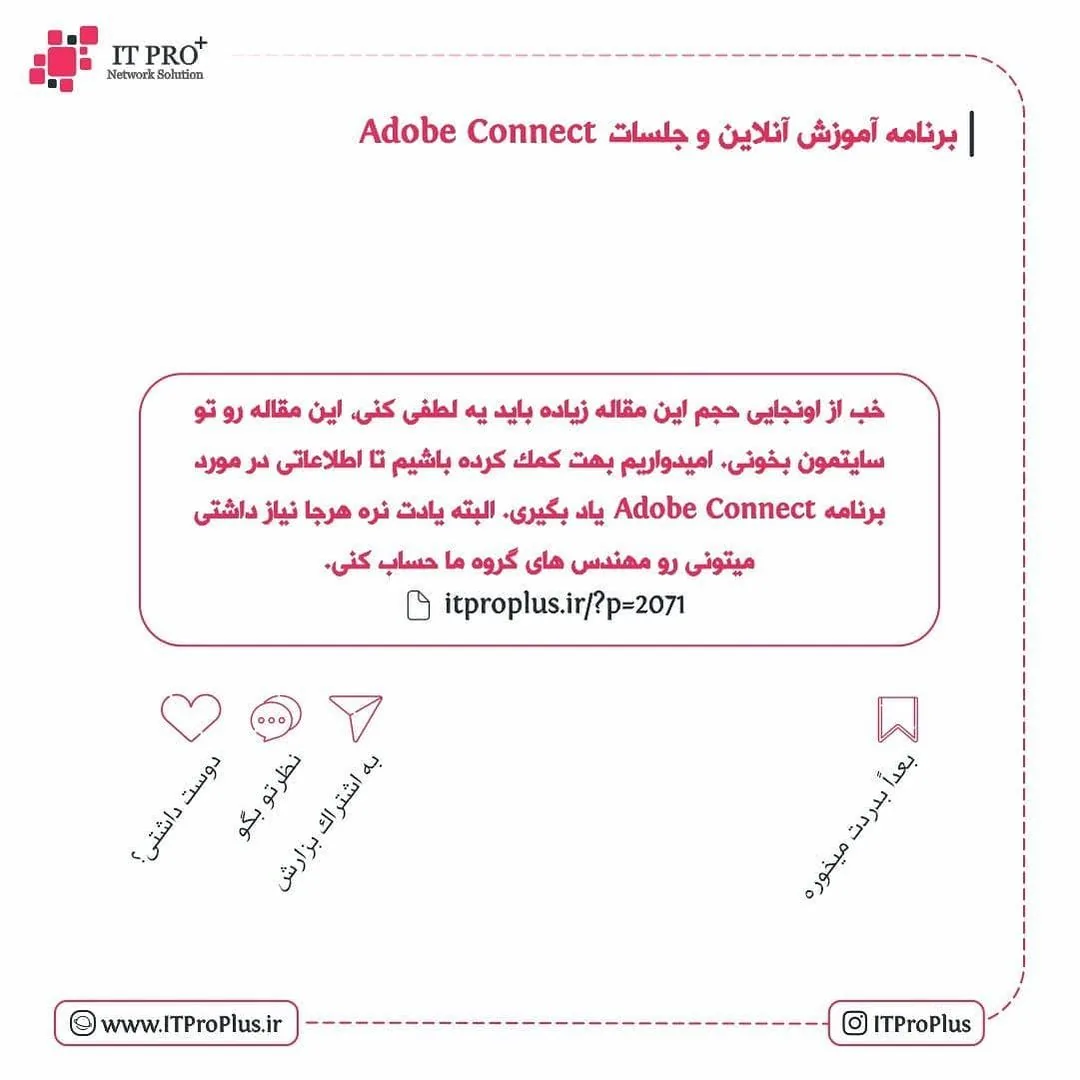 گروه مهندسی ای‌تی پرو پلاس - تصویر 3