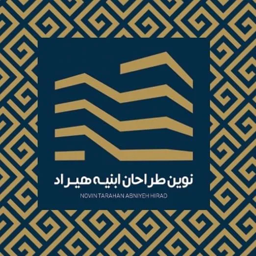 مهندسین مشاور نوین طراحان ابنیه هیراد
