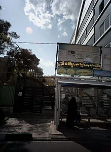 مهندسین مشاور پادیر