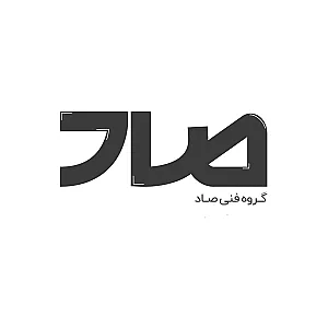 گروه فنی آموزشی صاد