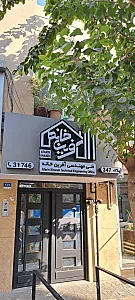 شرکت فنی مهندسی آفرین خانه سام
