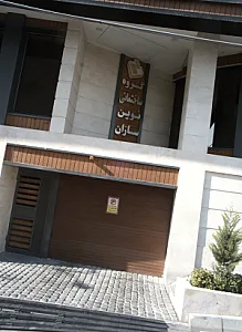 گروه ساختمانی نوین سازان