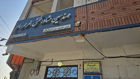 شرکت مهندسین مشاور نقش و هنر مهرسام