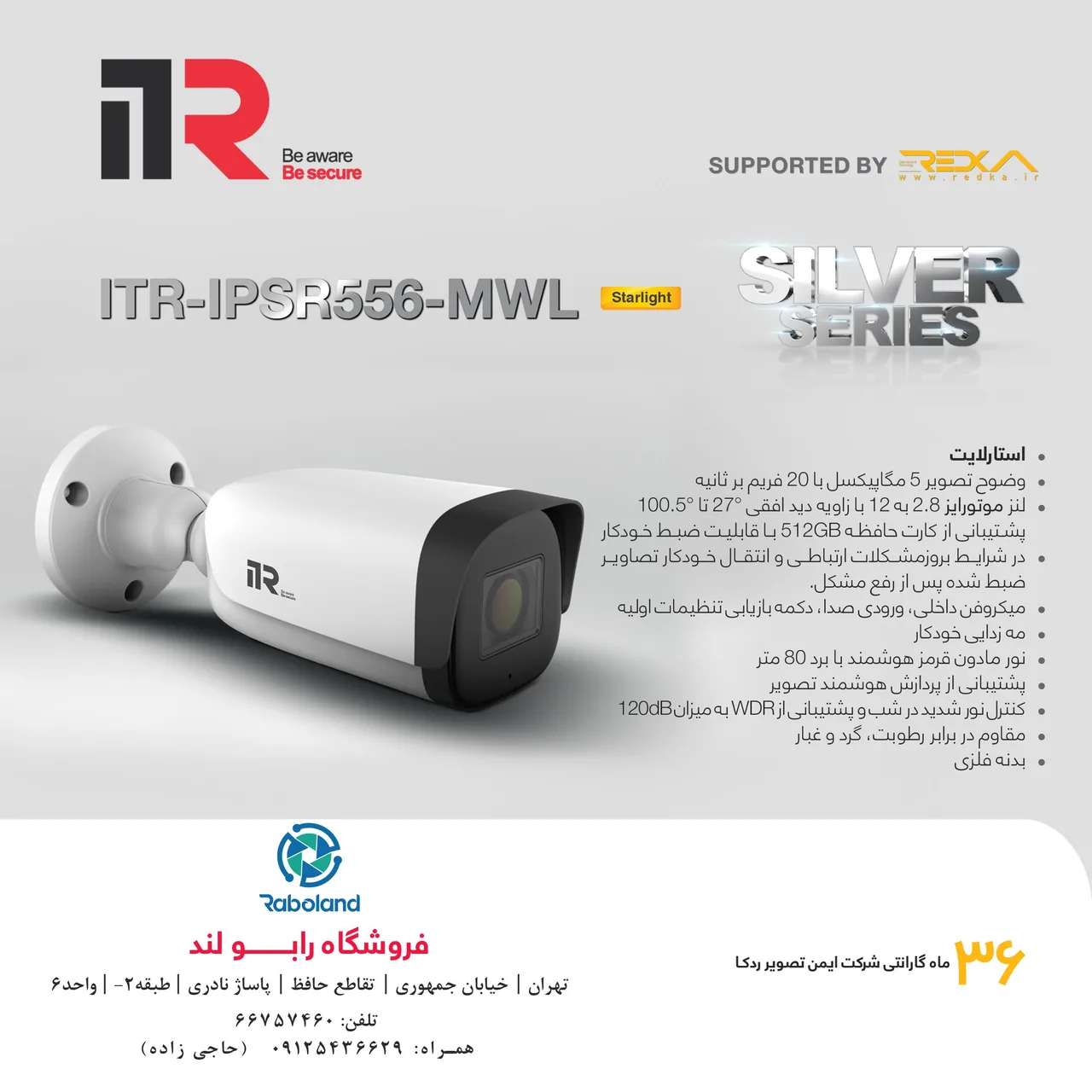 فروشگاه دوربین مداربسته رابولند