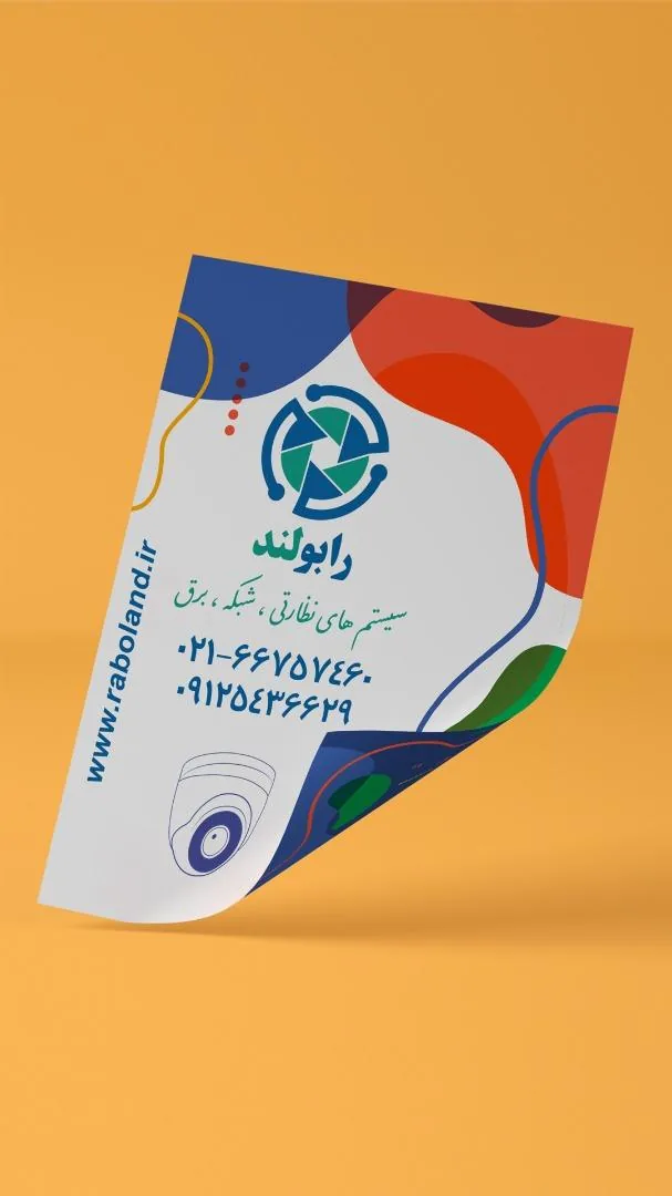 فروشگاه دوربین مداربسته رابولند - تصویر 3