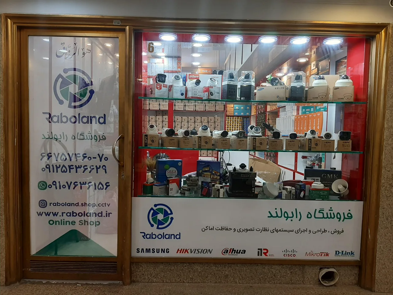 فروشگاه دوربین مداربسته رابولند - تصویر 4