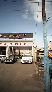 اتو پاردیس