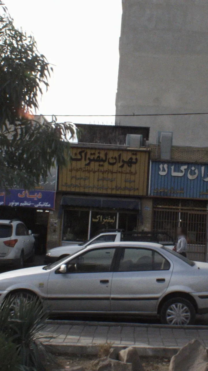 تهران لیفتراک
