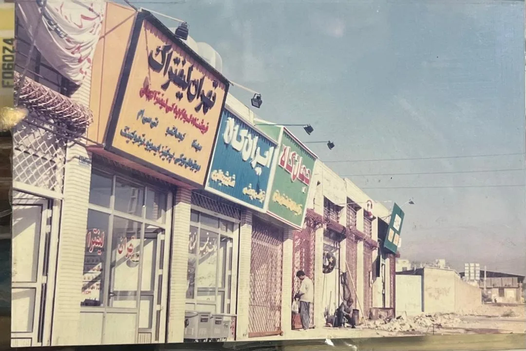 تهران لیفتراک - تصویر 2