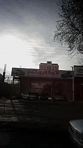 اتوگالری تندر