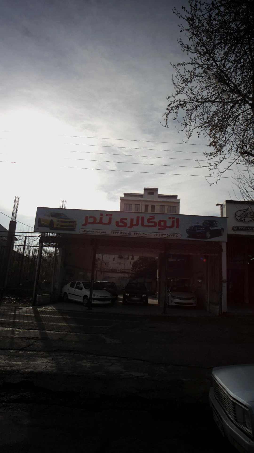 اتوگالری تندر