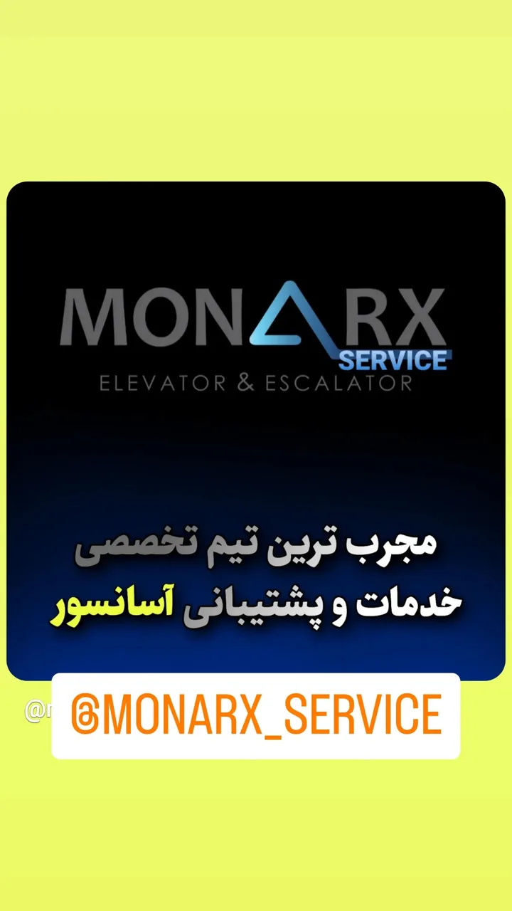 آسانسور روان سیر صبا (MONARX) - تصویر 3