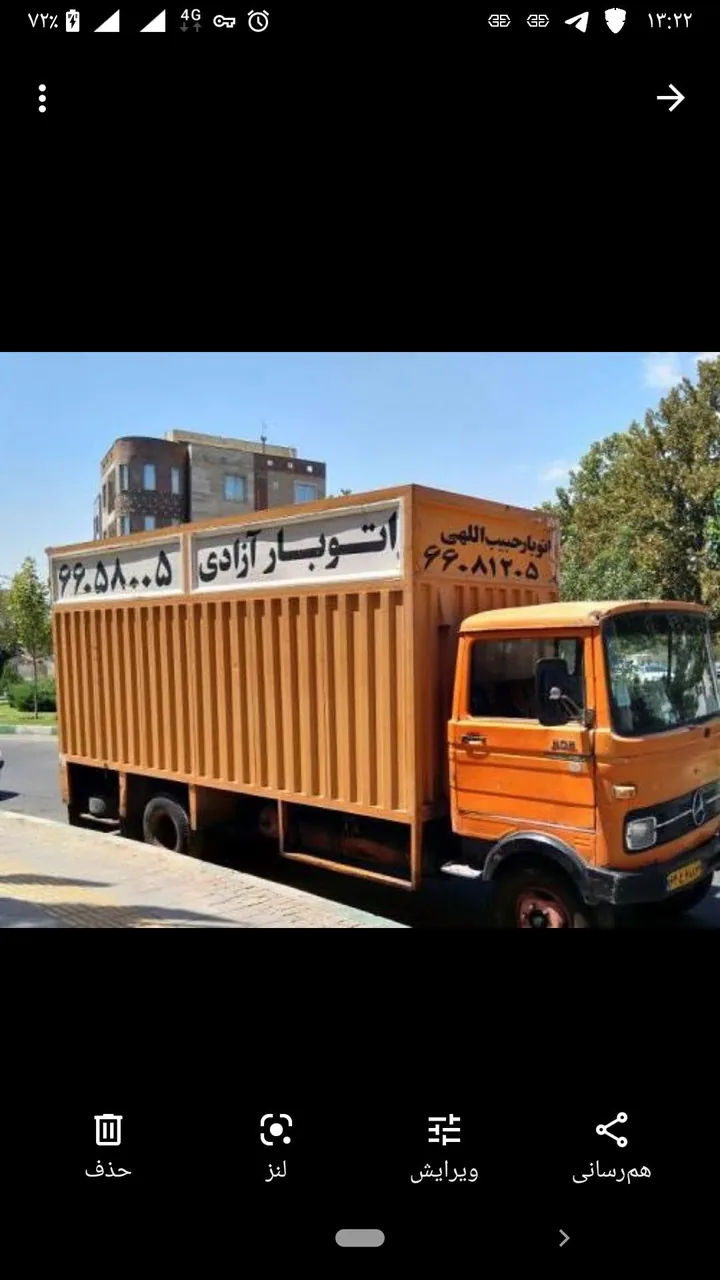 اتو بار آزادی