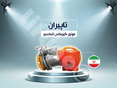 آسانسور لیفتینو
