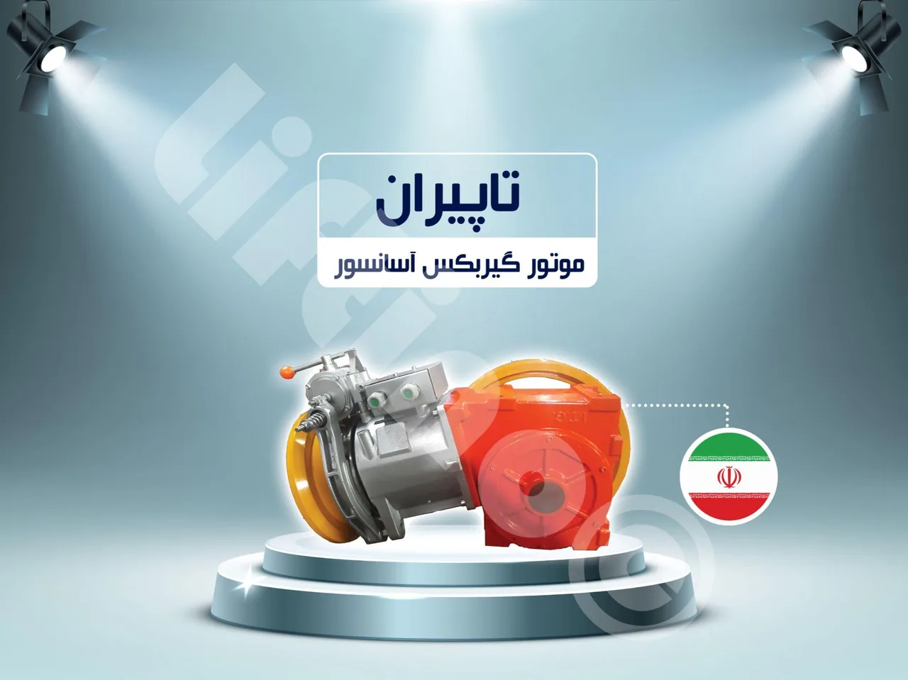 آسانسور لیفتینو