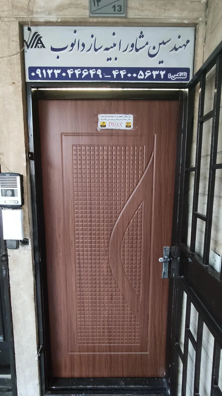 مهندسین مشاور ابنیه ساز دانوب