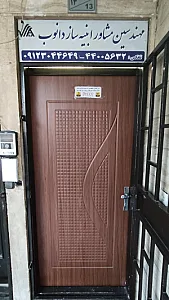 مهندسین مشاور ابنیه ساز دانوب