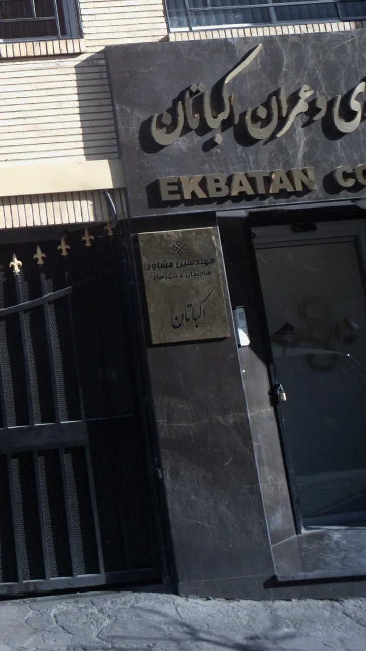 مهندسین مشاور اکباتان