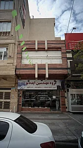 گروه مهندسین ایده نو