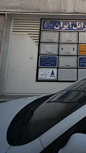 مهندسین مشاور رمپ