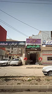 اتو گالری محمد