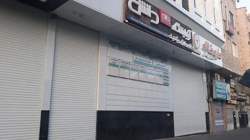 (مرکز پاتوبیولوژی) آزمایشگاه دانش۱