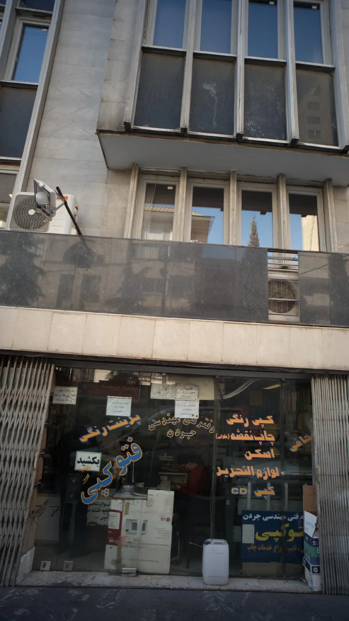 دفتر فنی و مهندسی جردن