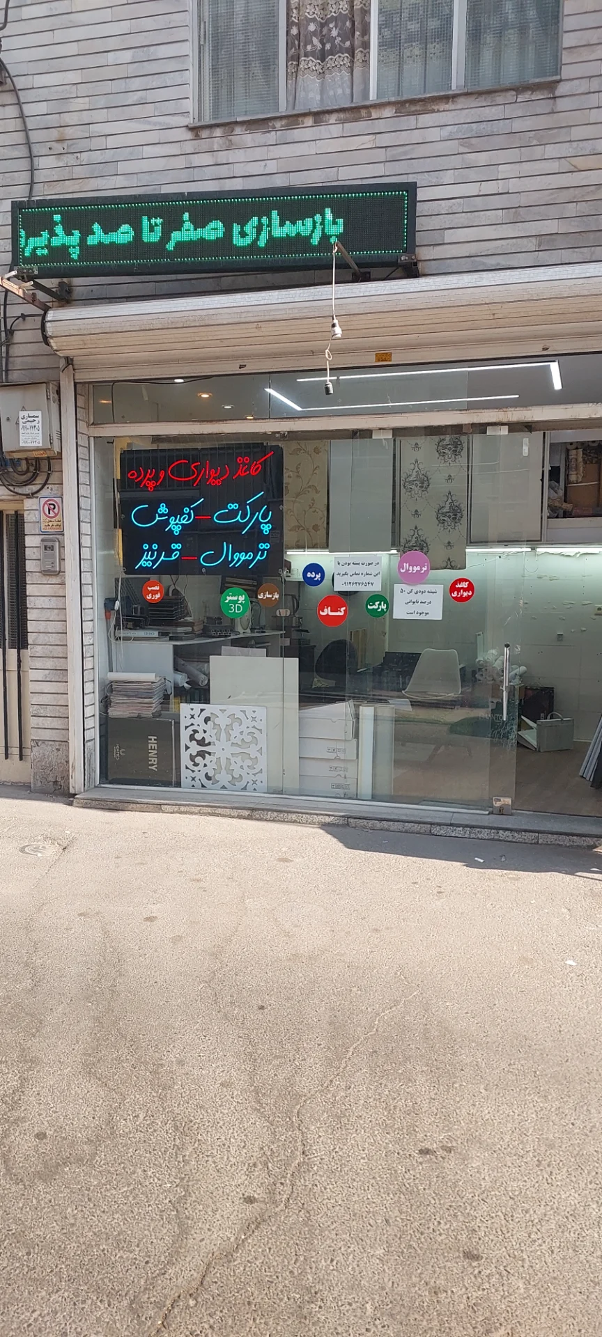 نلین دکور - تصویر 2