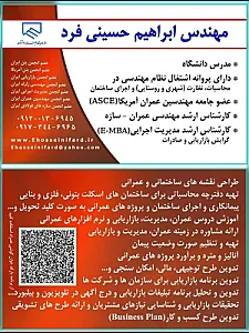 دفتر فنی و مهندسی زیگوراتو