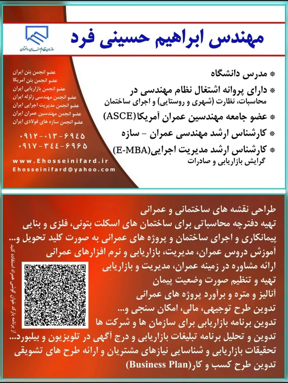 دفتر فنی و مهندسی زیگوراتو