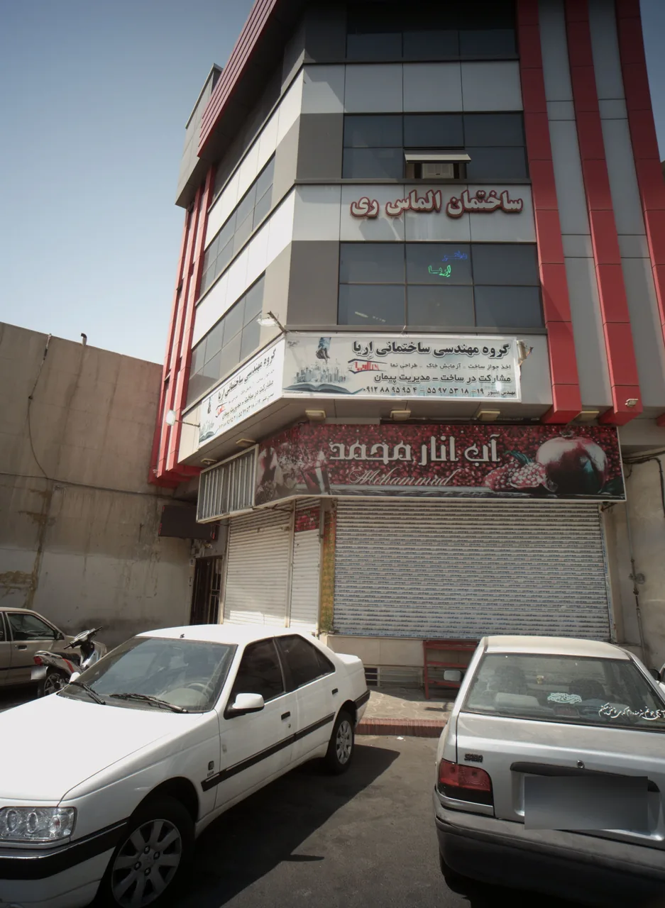 گروه مهندسی ساختمانی ارایا