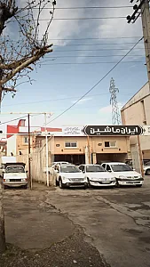 نمایشگاه ایران ماشین
