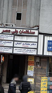 دفتر معماری کاوش
