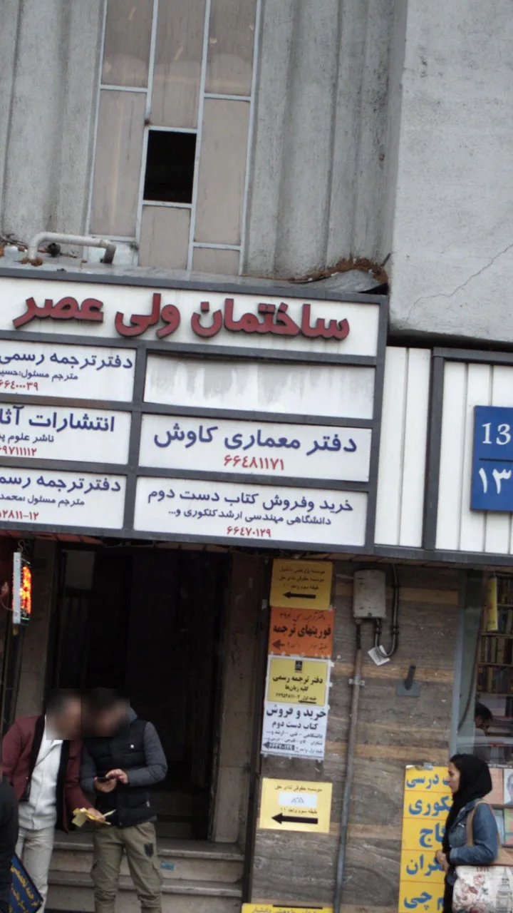 دفتر معماری کاوش - تصویر 2