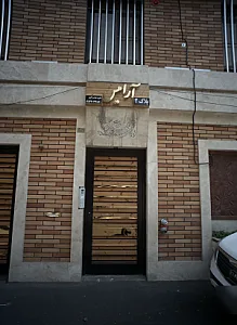 دفتر فنی مهندسی آرامیس