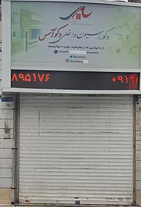 دکوراسیون داخلی دکوآس