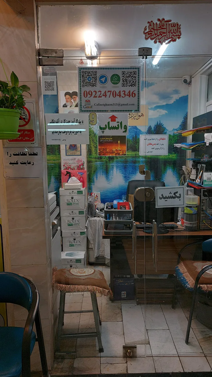 کافی نت قائم