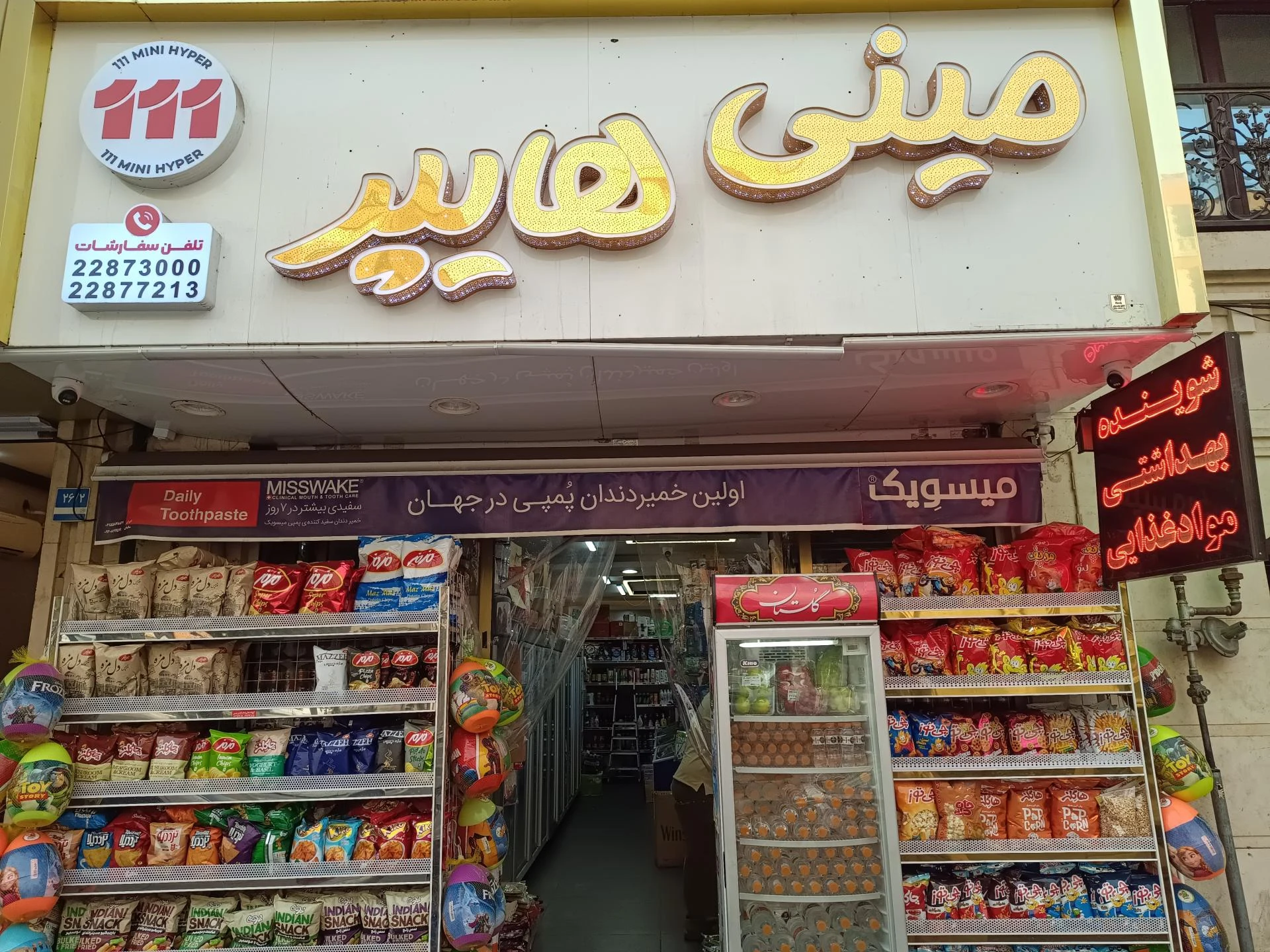 هایپر زمرد - تصویر 3