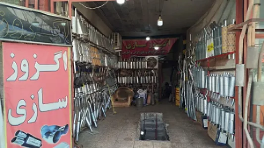 اگزوز سازی طاهری
