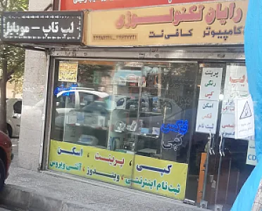 شرکت سانا پرداز نارین