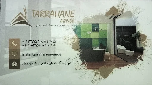 دکوراسیون داخلی طراحان آینده - تصویر 2