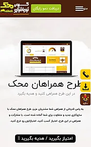 نرم افزار حسابداری محک