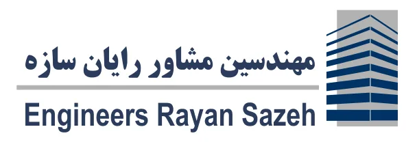 مهندسین مشاور رایان سازه