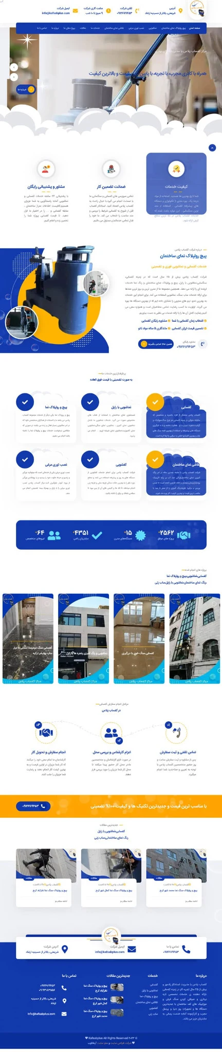 شرکت طراحی سایت آرماناوب - تصویر 2