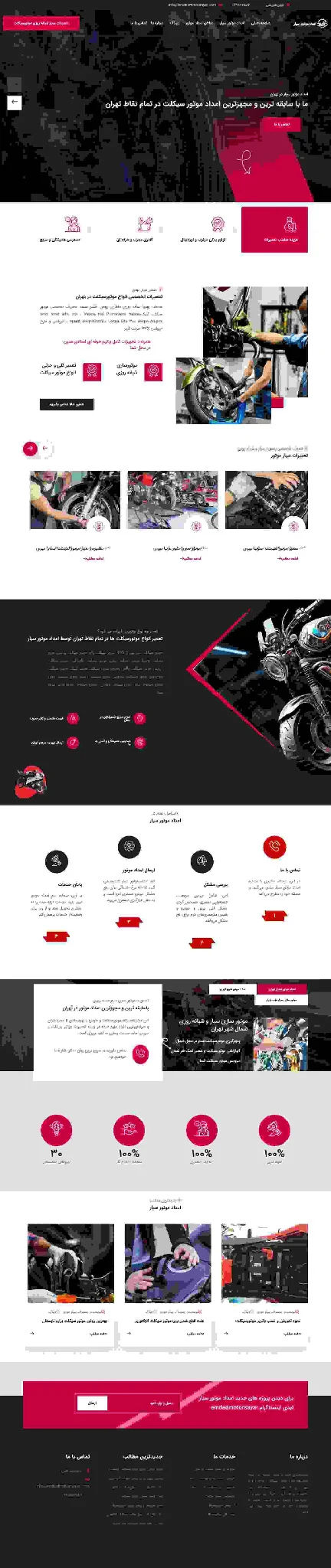 شرکت طراحی سایت آرماناوب - تصویر 3