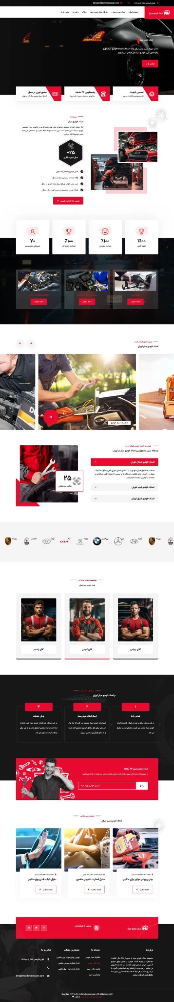 شرکت طراحی سایت آرماناوب - تصویر 4